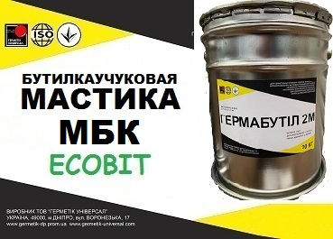 Мастика МБК Ecobit бутилкаучуковая ТУ 21-27-90-83 